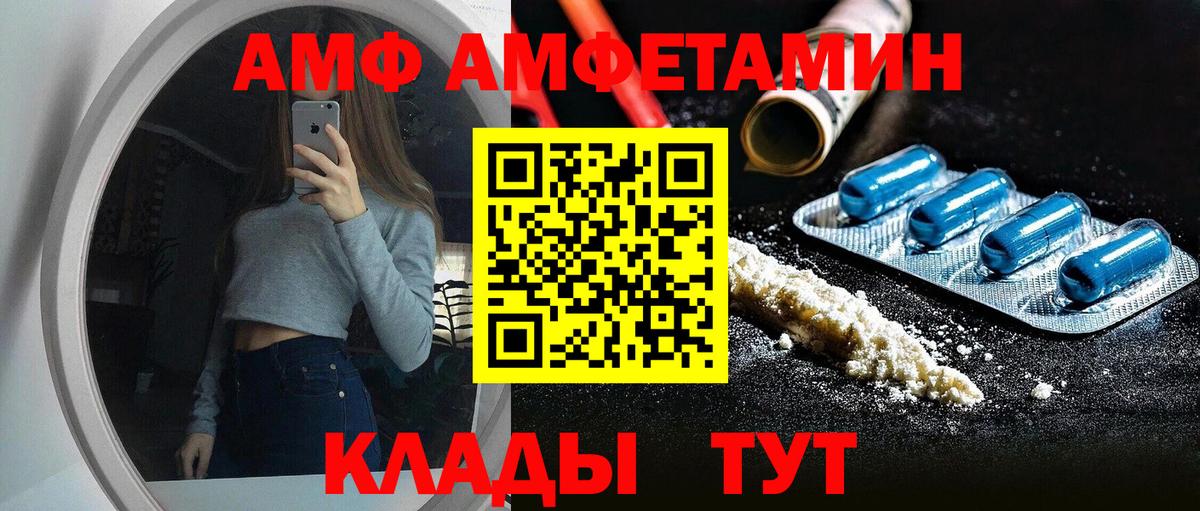 АМФЕТАМИН Premium Воткинск