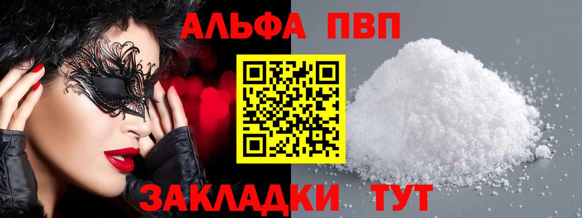 Alpha PVP крисы CK  APVP кристаллы  Воткинск  A PVP крисы CK  Вход с VPN 