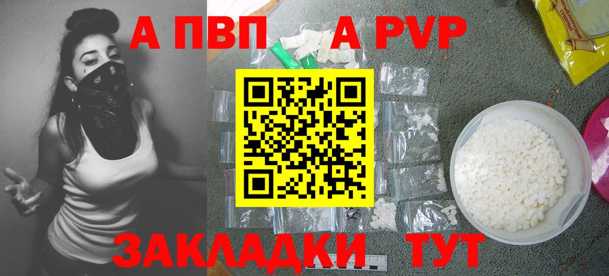 Alpha PVP кристаллы Воткинск