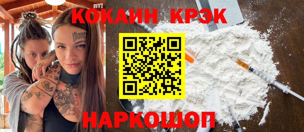 Воткинск  Кокаин 98%  Кокаин  Вход с VPN 