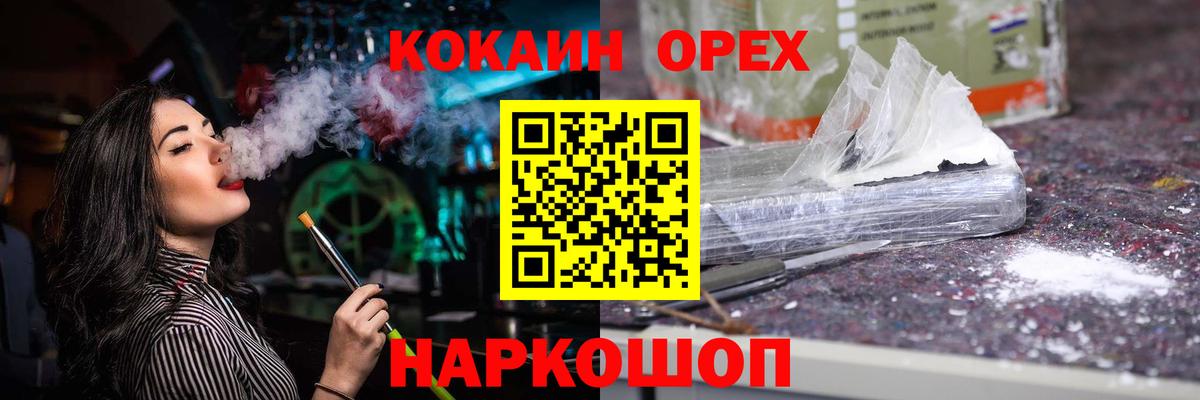 COCAIN Перу Воткинск