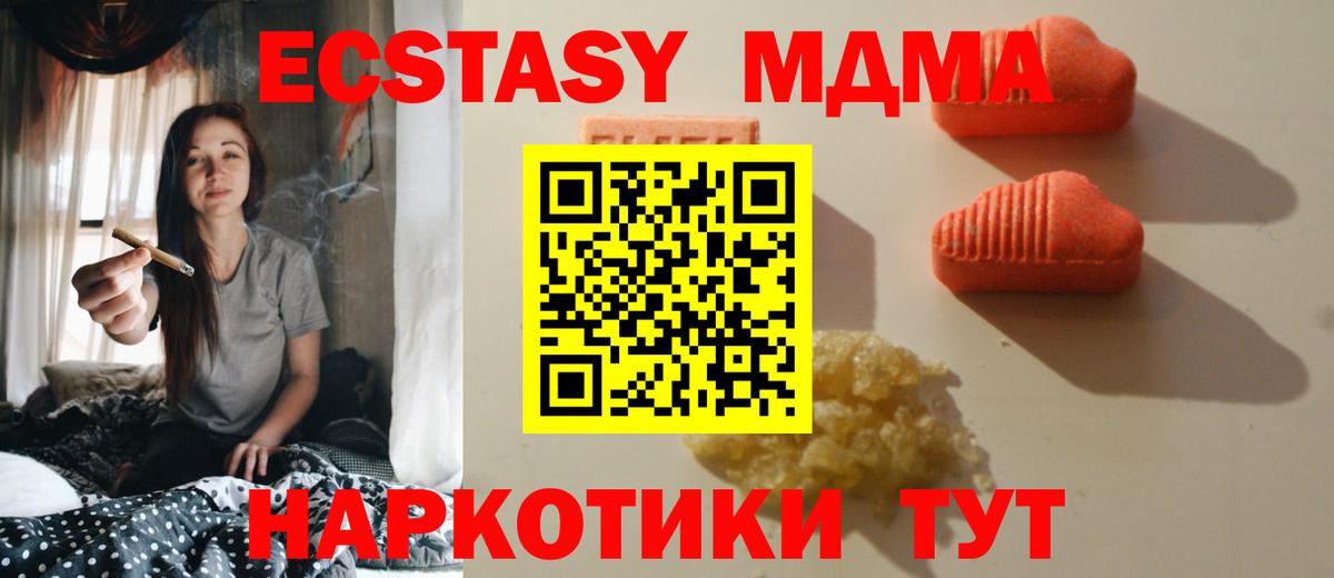 Воткинск  купить закладку  Ecstasy louis Vuitton  Ecstasy  Вход с VPN  ЭКСТАЗИ 300 mg 