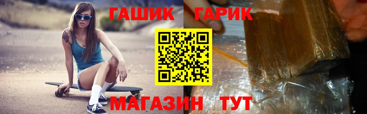 ГАШИШ Cannabis  Вход с VPN  Гашиш убойный  Воткинск 