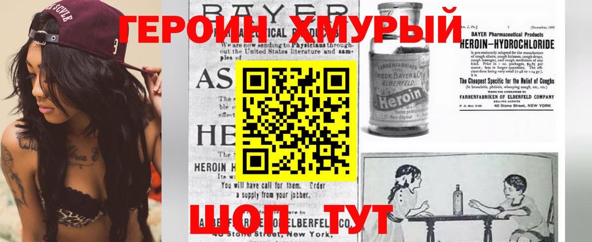 ГЕРОИН  Вход с VPN  Воткинск  ГЕРОИН афганец 