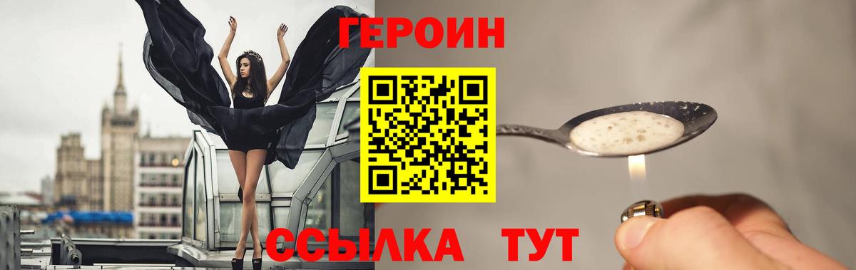 Героин герыч Воткинск