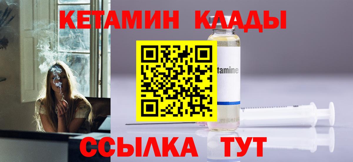 КЕТАМИН VHQ  КЕТАМИН ketamine  Воткинск  Вход с VPN 