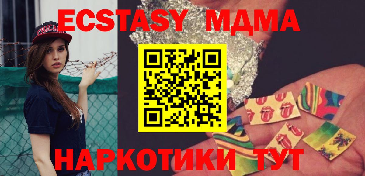 МДМА VHQ  Вход с VPN  MDMA VHQ  MDMA  Воткинск 