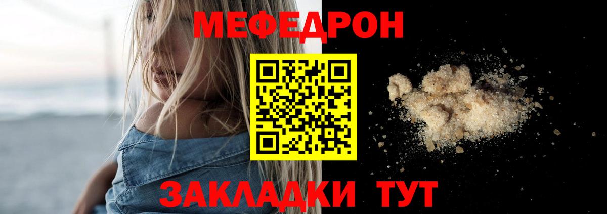 МЕФ  Воткинск