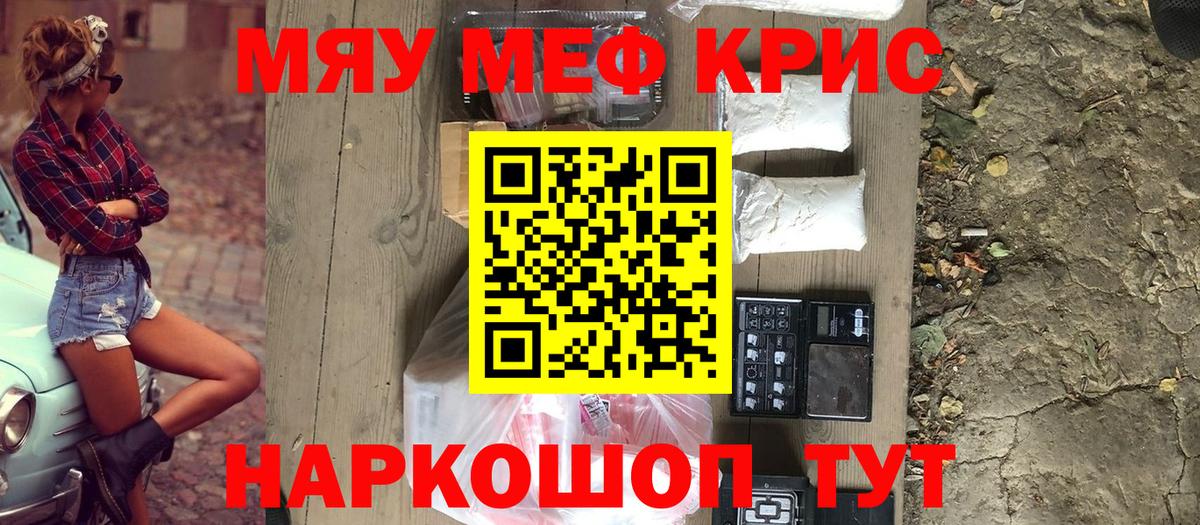 МЯУ-МЯУ  дарнет шоп  Воткинск  Мефедрон VHQ  Вход с VPN 