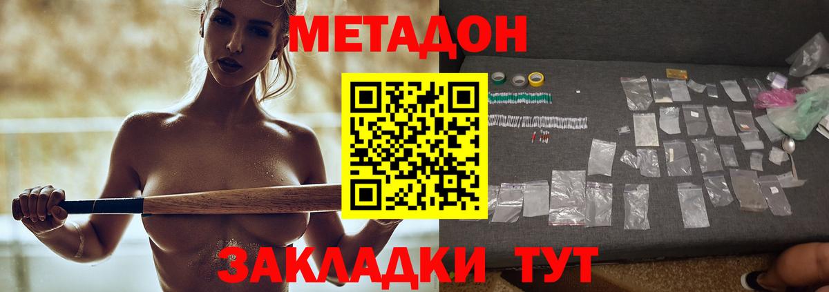 Метадон VHQ  МЕТАДОН methadone  Воткинск  Вход с VPN 