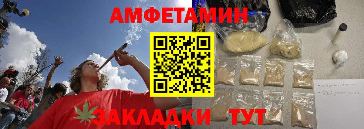 Метамфетамин мет Воткинск