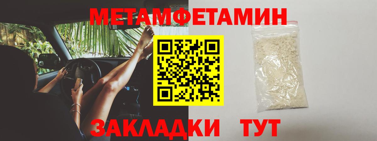Воткинск  Метамфетамин Декстрометамфетамин 99.9%  Вход с VPN 