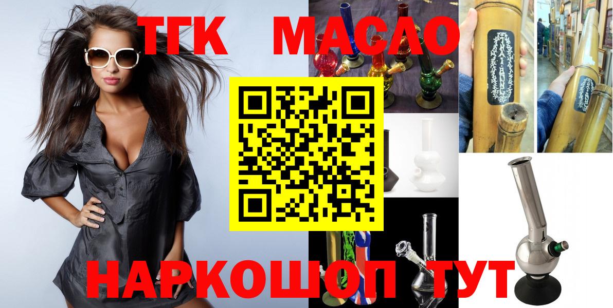 ТГК вейп Воткинск