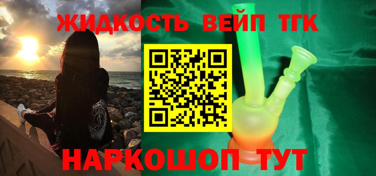 ТГК концентрат  Вход с VPN  ТГК концентрат  Воткинск 