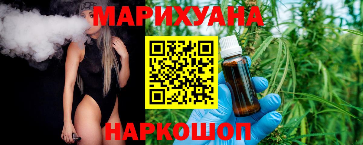 Бошки марихуана MAZAR  Марихуана MAZAR  Канабис VHQ  Вход с VPN  Воткинск  Бошки марихуана White Widow 